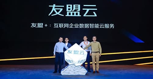 應(yīng)用公園CEO寧宇受邀出席阿里云年度峰會(huì)，參加友盟云發(fā)布啟動(dòng)儀式